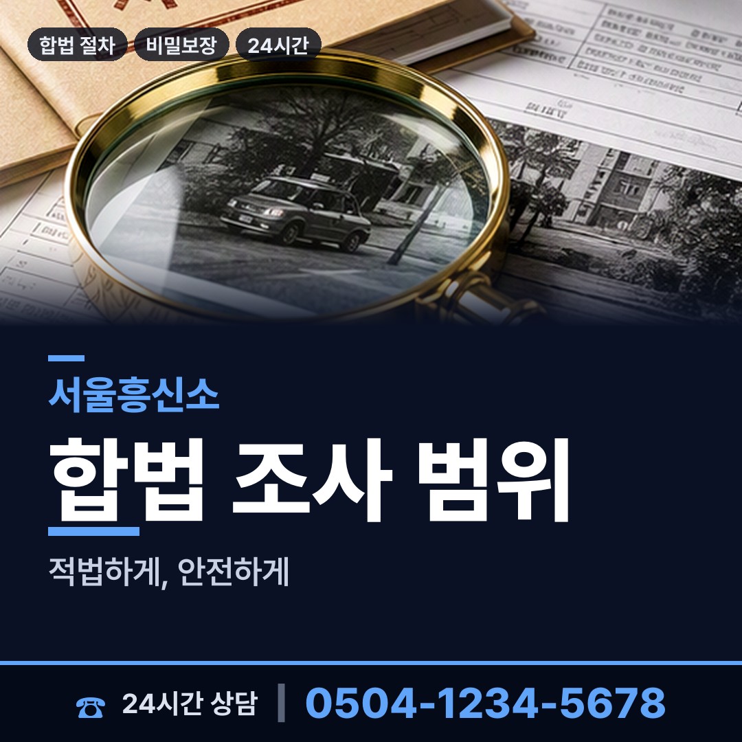 서울 서강동 위자료증거 상담 안내