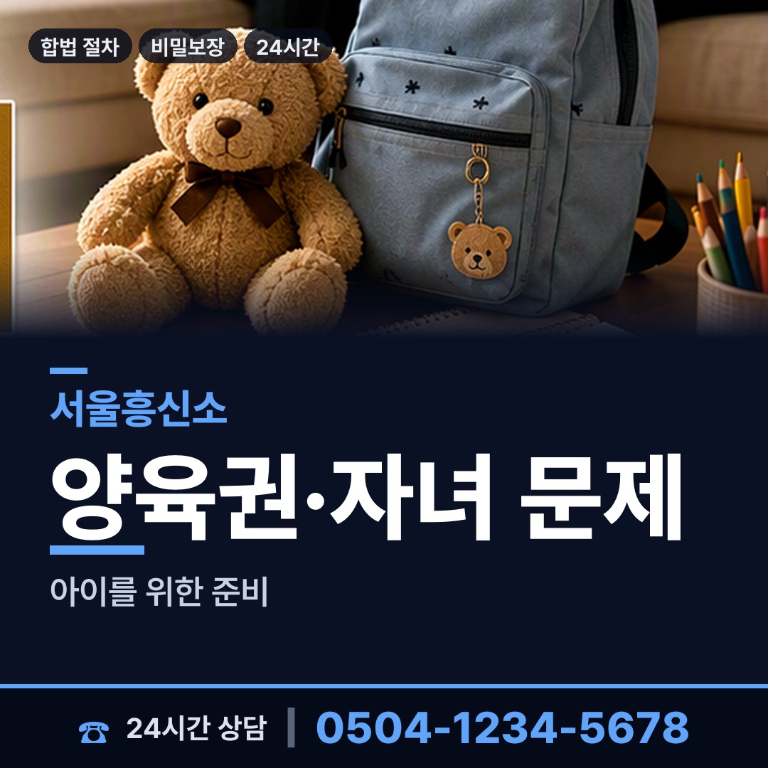 서울 신수동 상표도용조사 상담 안내